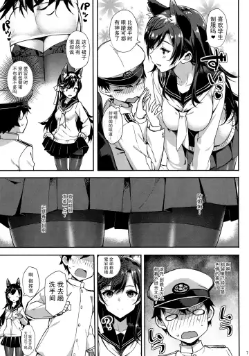 [Takayaki] Sailor Atago to Sakuranbo Fhentai - Page 7