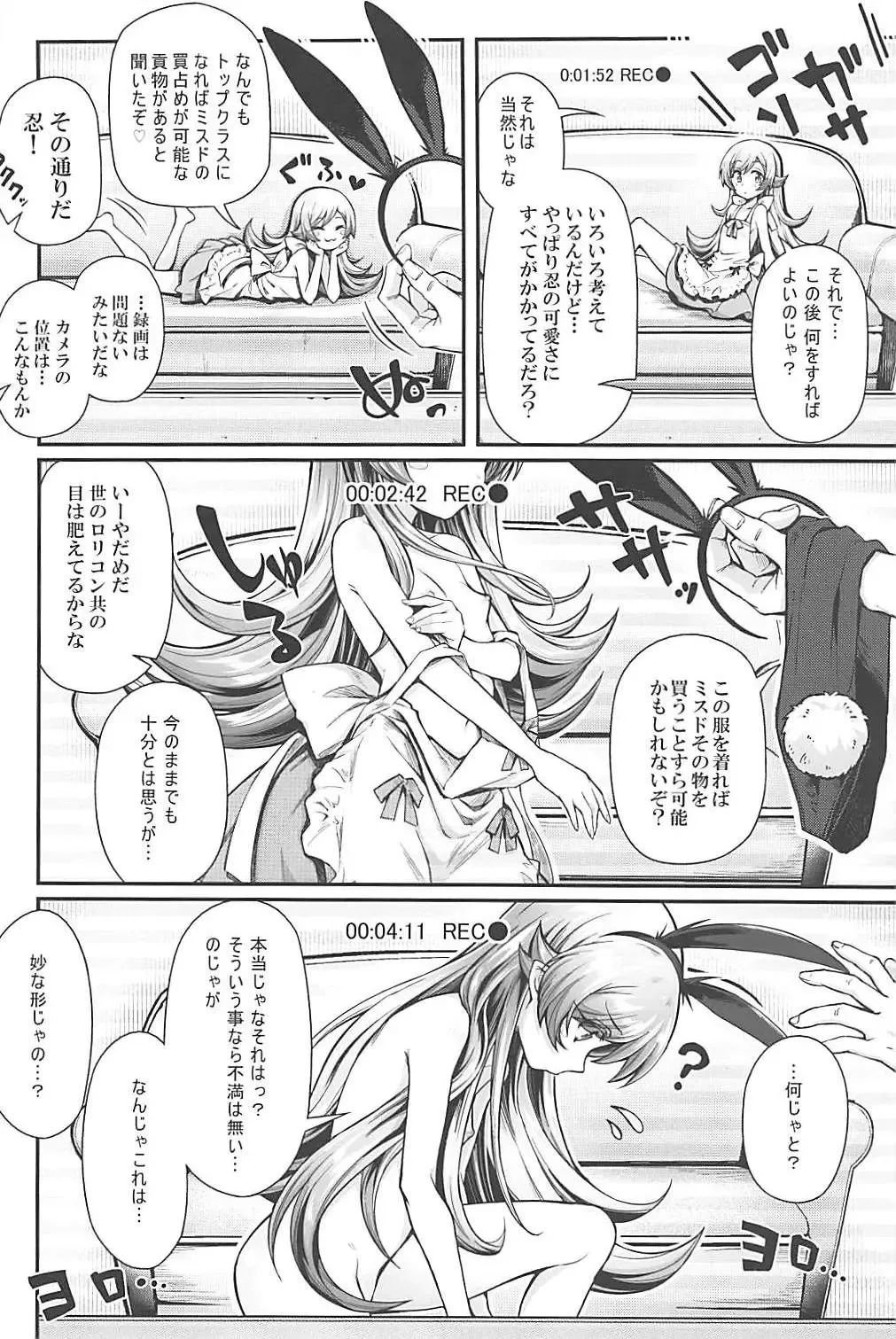 [Yakumi Benishouga] Pachimonogatari Part 16: Shinobu Debut Fhentai - Page 3