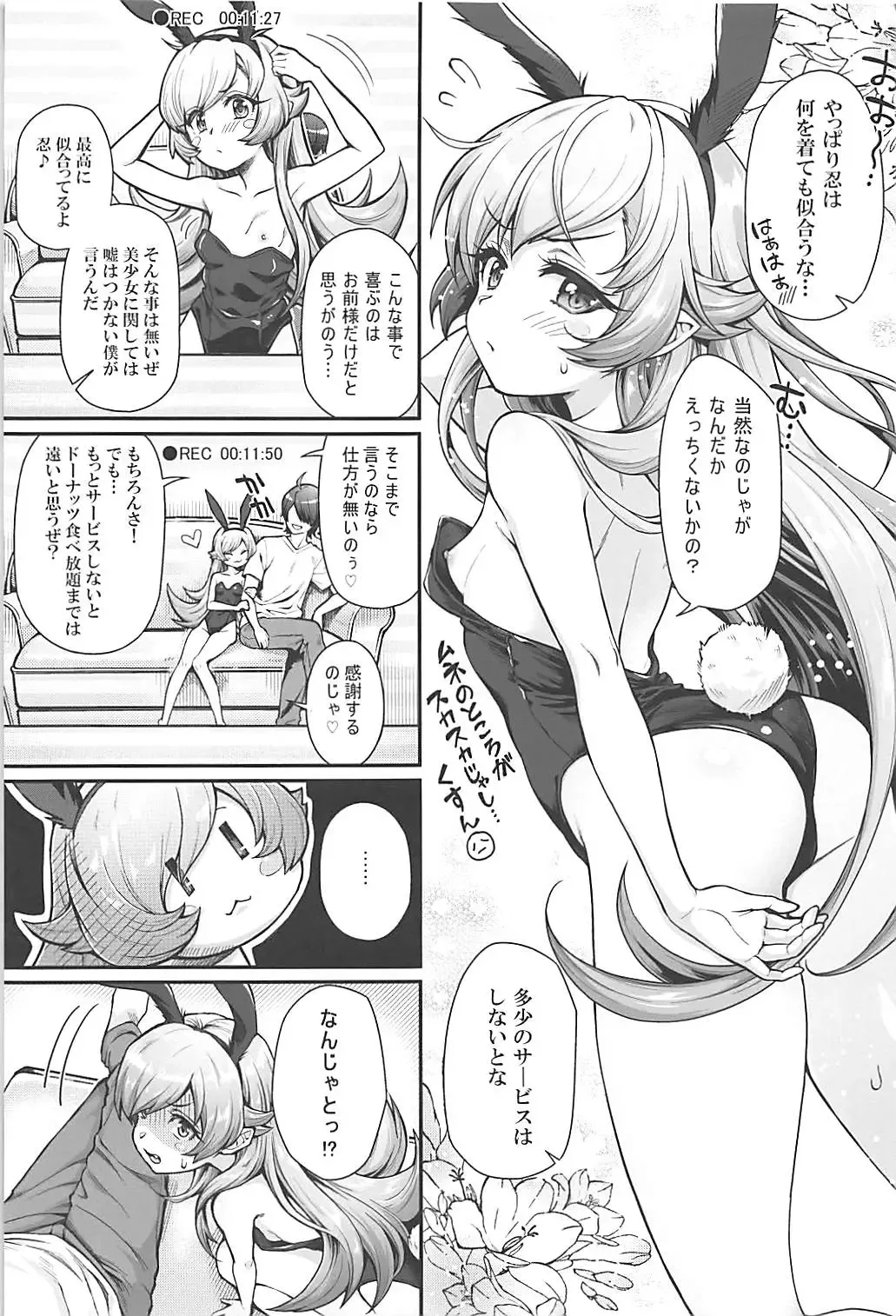 [Yakumi Benishouga] Pachimonogatari Part 16: Shinobu Debut Fhentai - Page 4