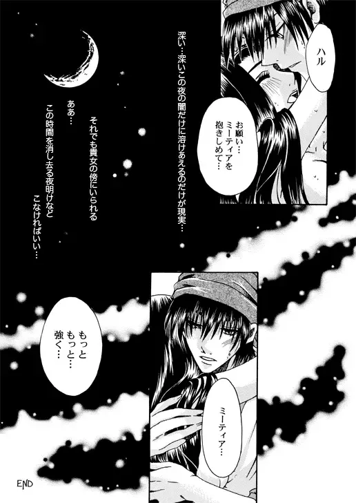 [Kimi] Shu Hime Manga Fhentai - Page 16