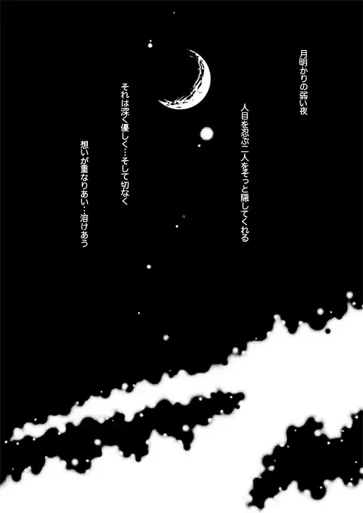 [Kimi] Shu Hime Manga Fhentai - Page 2