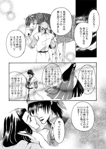 [Kimi] Shu Hime Manga Fhentai - Page 5