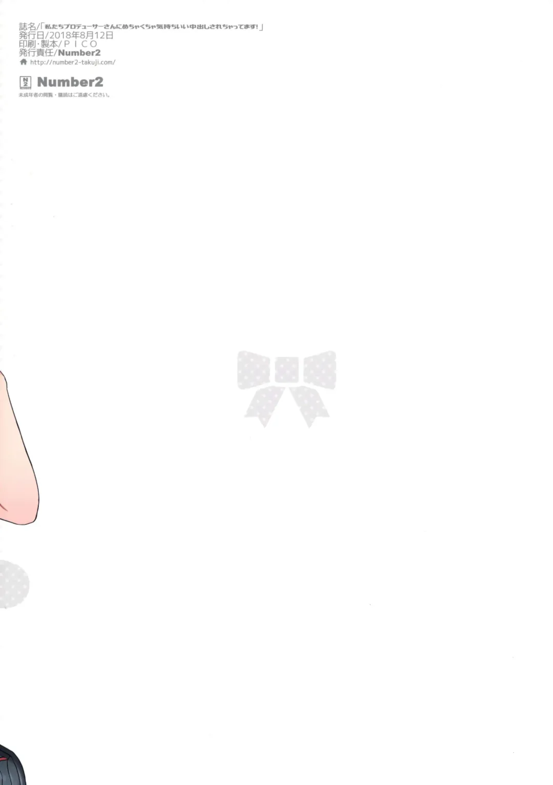 [Ohtomo Takuji] Watashitachi Producer-san ni Mechakucha Kimochiii Nakadashi Sarechattemasu! Fhentai - Page 16