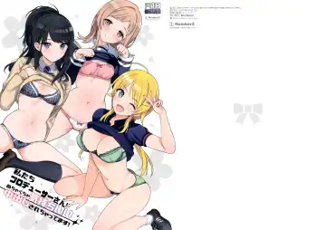 [Ohtomo Takuji] Watashitachi Producer-san ni Mechakucha Kimochiii Nakadashi Sarechattemasu! Fhentai - Page 17