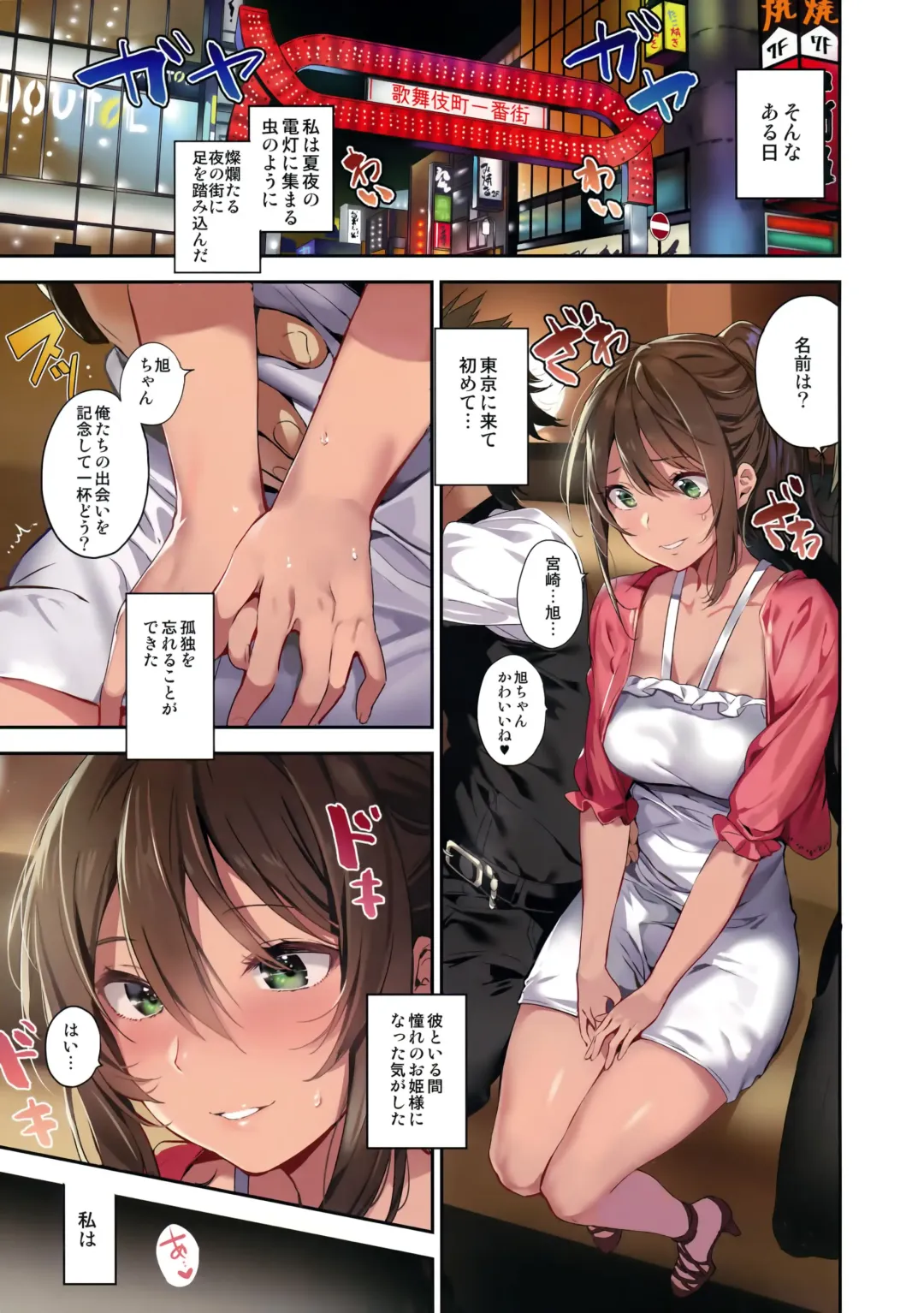 [Yuran] Ari Jigoku no Hime Fhentai - Page 3