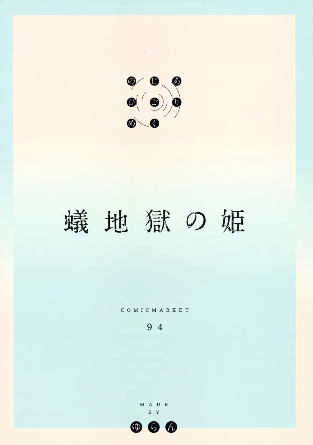 [Yuran] Ari Jigoku no Hime Fhentai - Page 31