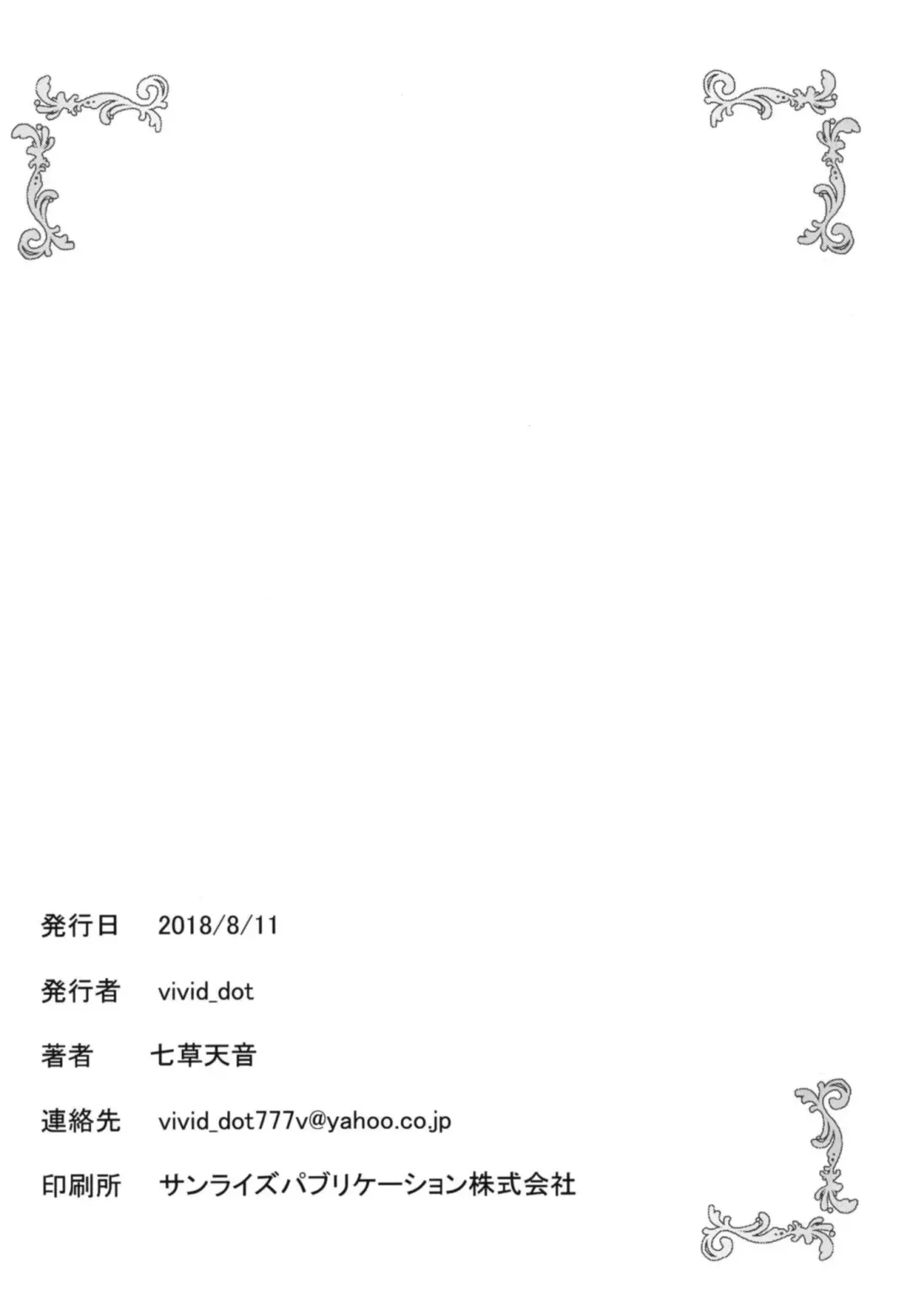 [Nanakusa Amane] KokoSharo de Yuri ni Mezameru Hon Fhentai - Page 3