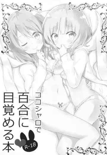 [Nanakusa Amane] KokoSharo de Yuri ni Mezameru Hon Fhentai - Page 2