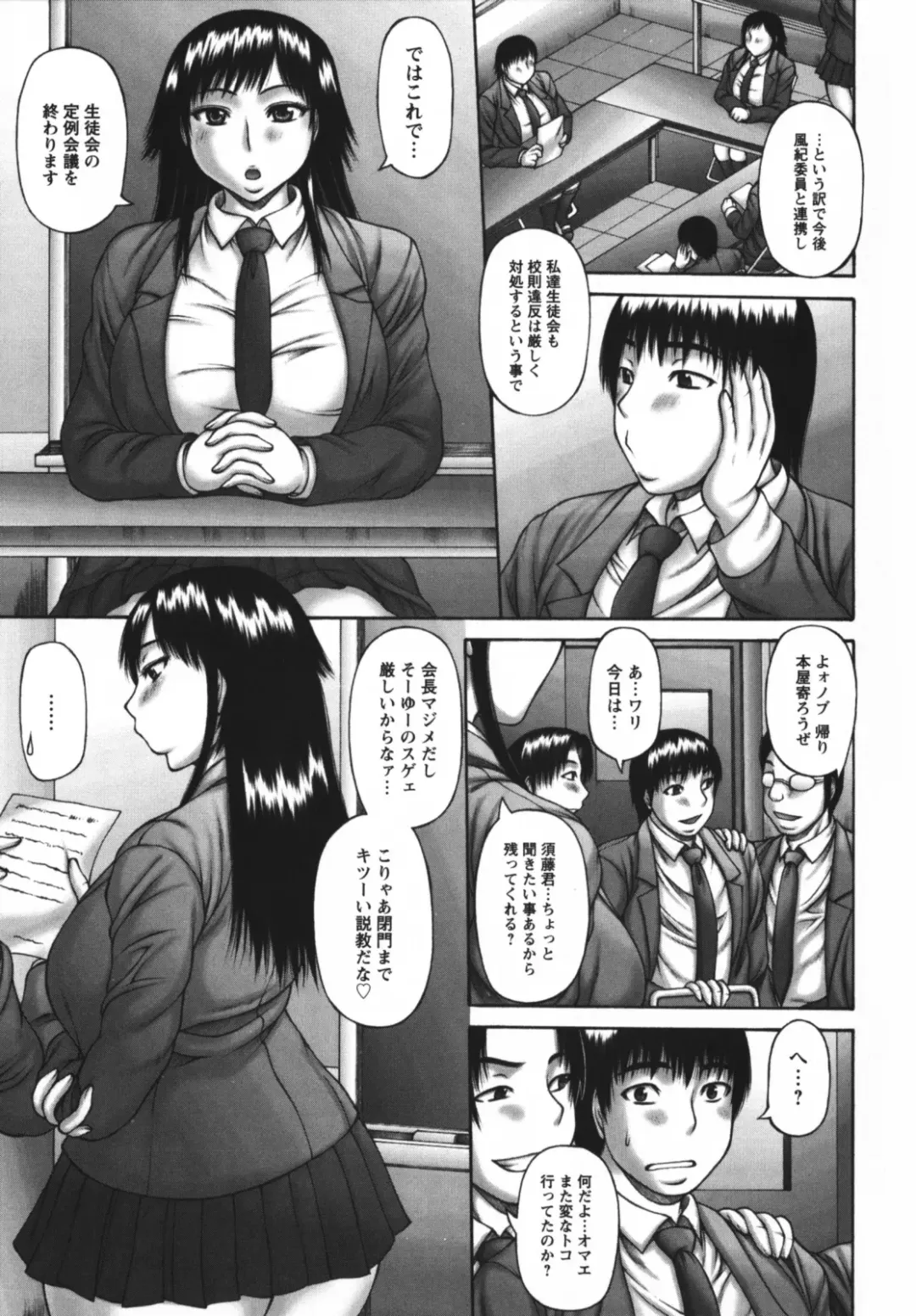 [Sakaki Utamaru] Muchi Navi - Mucchiri Navigation Fhentai - Page 109