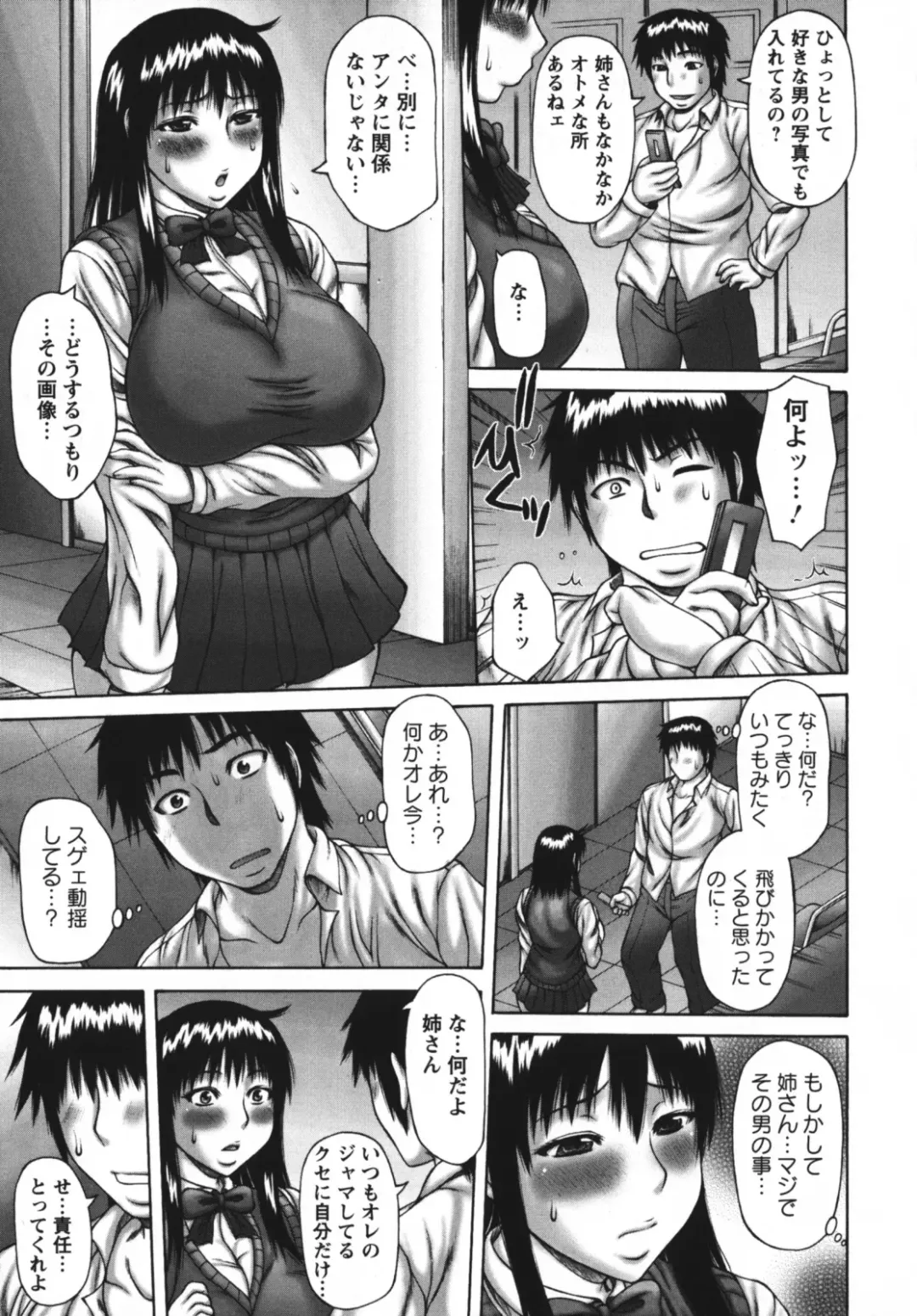 [Sakaki Utamaru] Muchi Navi - Mucchiri Navigation Fhentai - Page 11