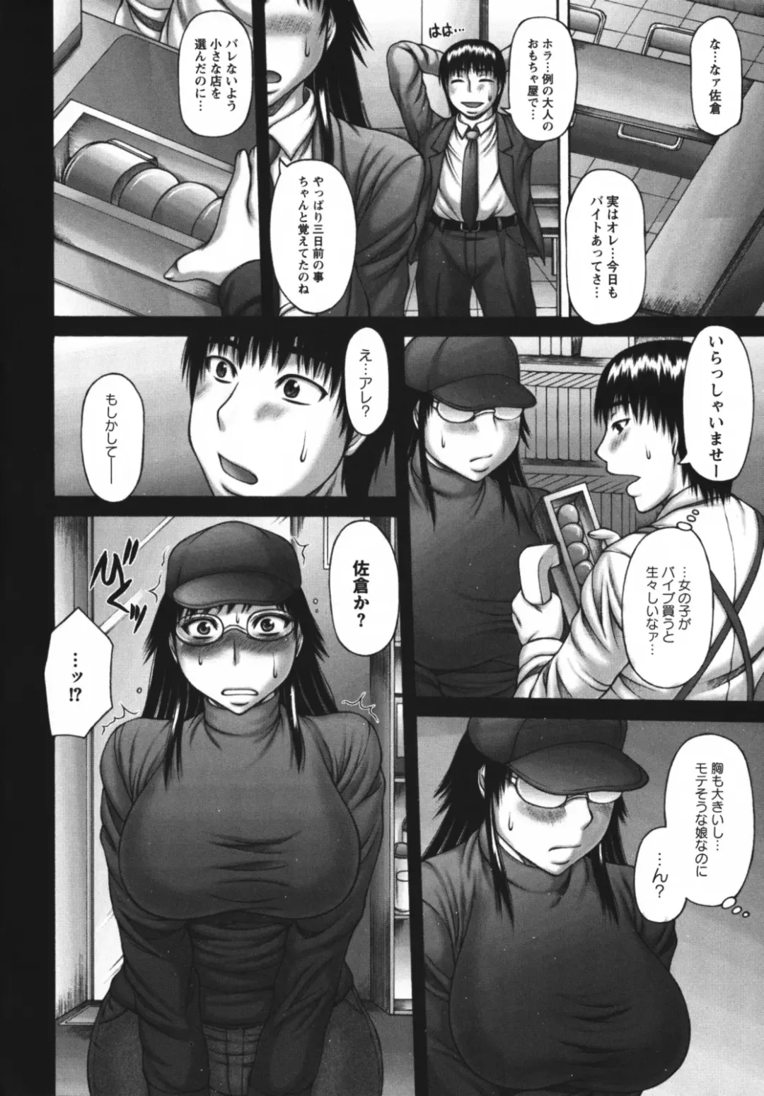 [Sakaki Utamaru] Muchi Navi - Mucchiri Navigation Fhentai - Page 110