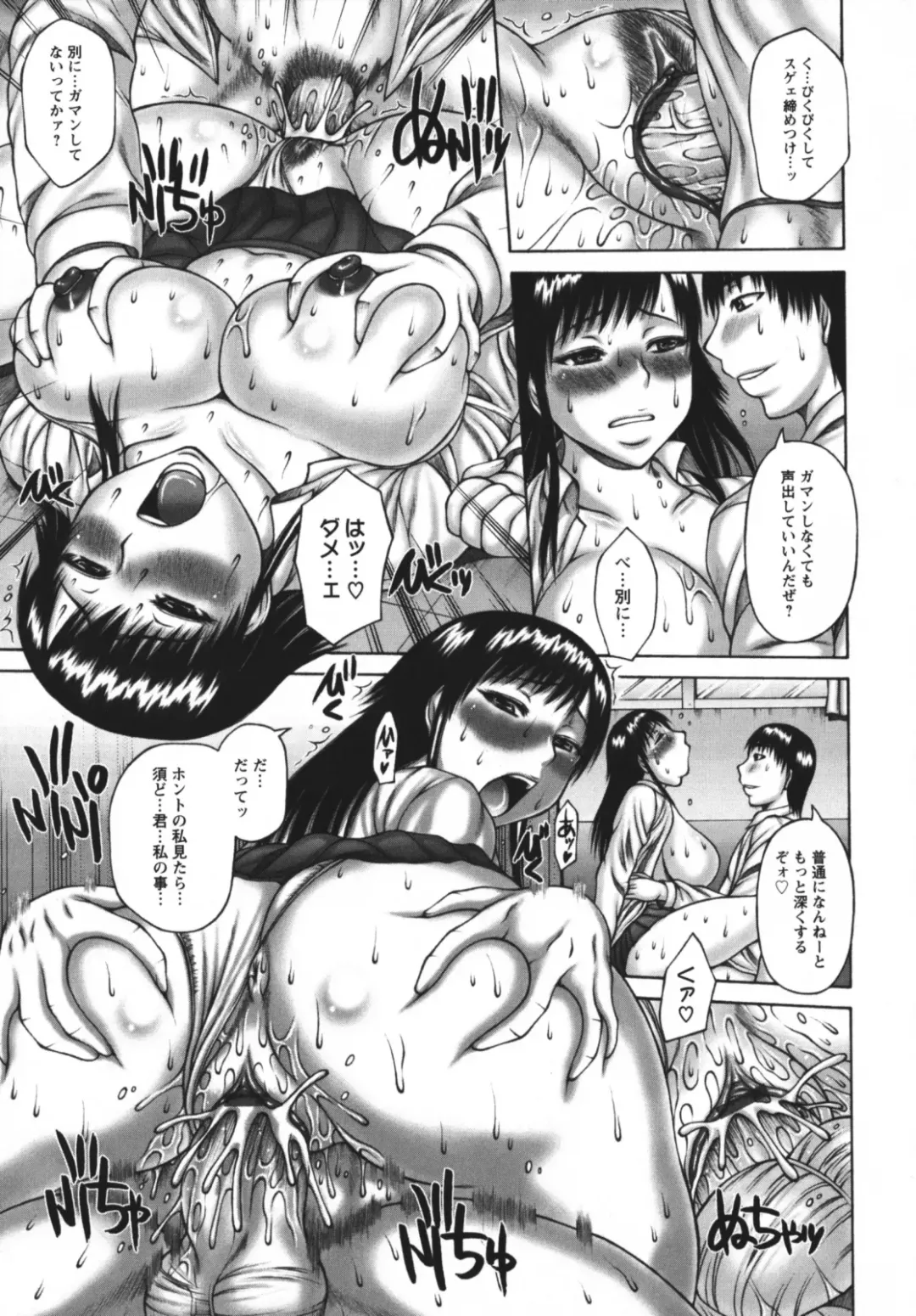 [Sakaki Utamaru] Muchi Navi - Mucchiri Navigation Fhentai - Page 121