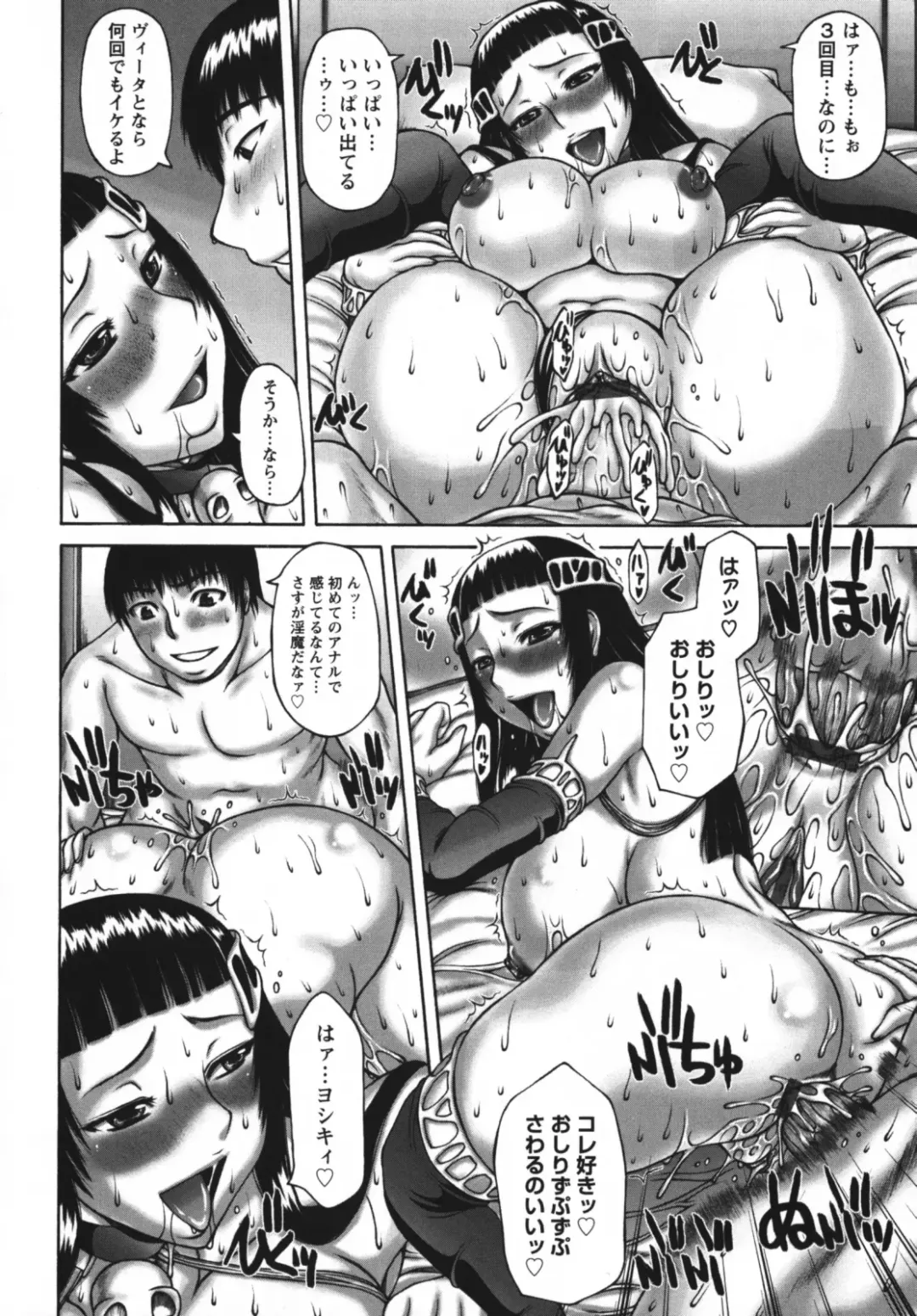 [Sakaki Utamaru] Muchi Navi - Mucchiri Navigation Fhentai - Page 142