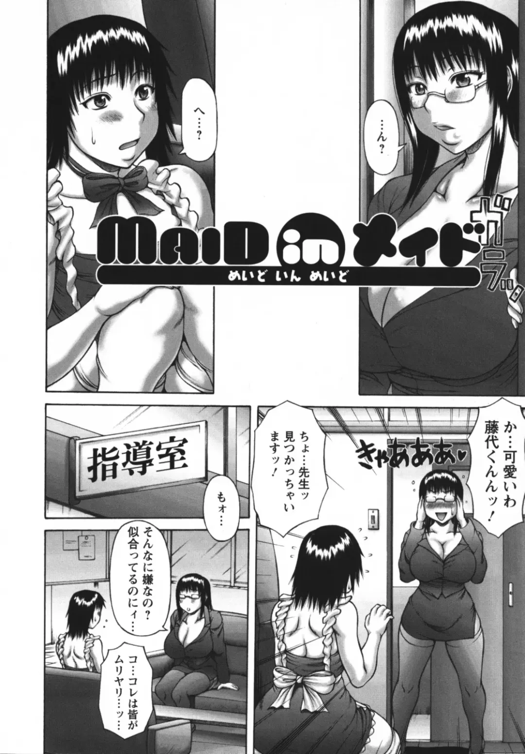 [Sakaki Utamaru] Muchi Navi - Mucchiri Navigation Fhentai - Page 168