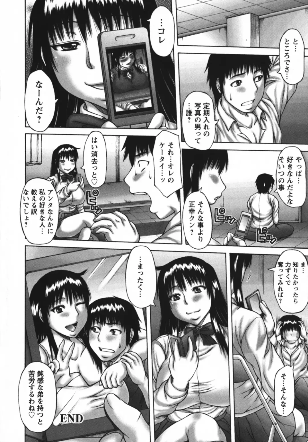 [Sakaki Utamaru] Muchi Navi - Mucchiri Navigation Fhentai - Page 24