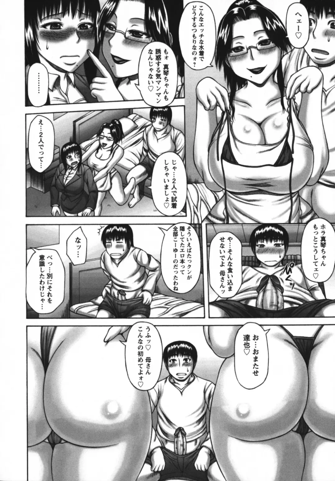 [Sakaki Utamaru] Muchi Navi - Mucchiri Navigation Fhentai - Page 28