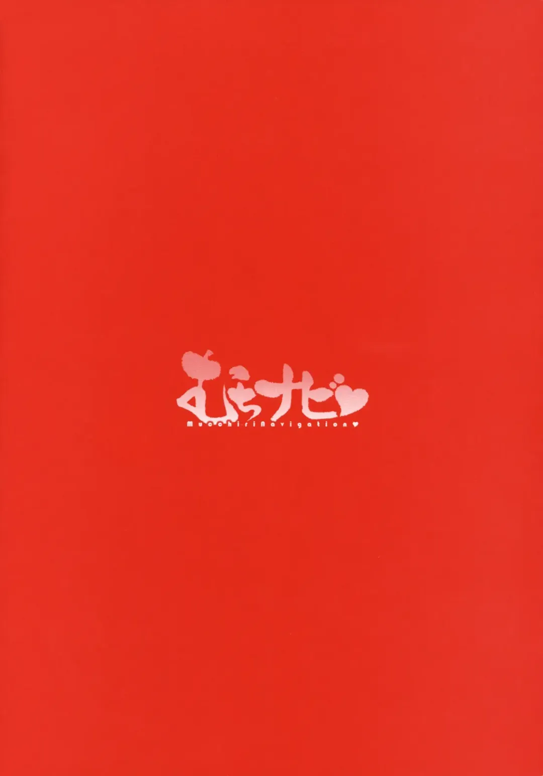 [Sakaki Utamaru] Muchi Navi - Mucchiri Navigation Fhentai - Page 4