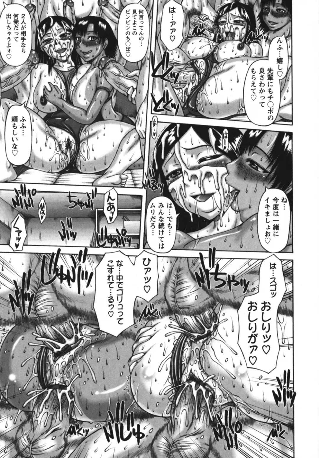 [Sakaki Utamaru] Muchi Navi - Mucchiri Navigation Fhentai - Page 99