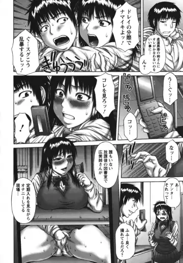 [Sakaki Utamaru] Muchi Navi - Mucchiri Navigation Fhentai - Page 10