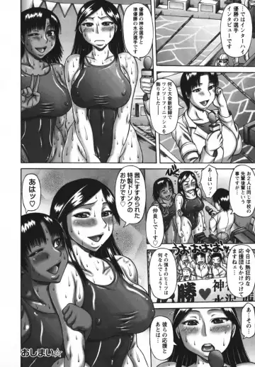 [Sakaki Utamaru] Muchi Navi - Mucchiri Navigation Fhentai - Page 104