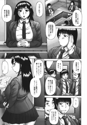 [Sakaki Utamaru] Muchi Navi - Mucchiri Navigation Fhentai - Page 109