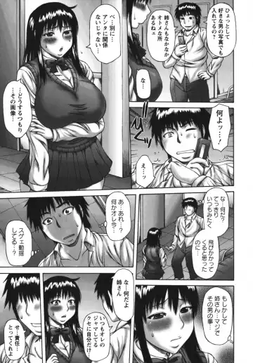 [Sakaki Utamaru] Muchi Navi - Mucchiri Navigation Fhentai - Page 11