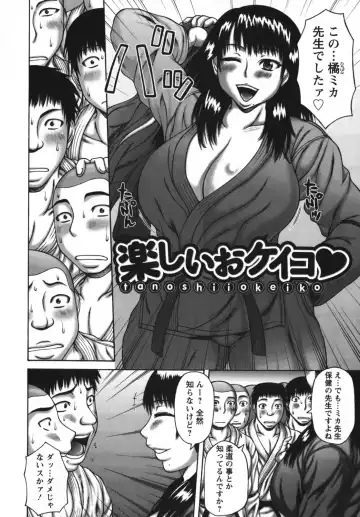 [Sakaki Utamaru] Muchi Navi - Mucchiri Navigation Fhentai - Page 148