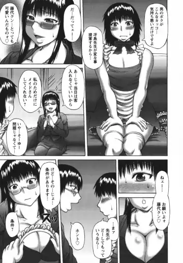 [Sakaki Utamaru] Muchi Navi - Mucchiri Navigation Fhentai - Page 169