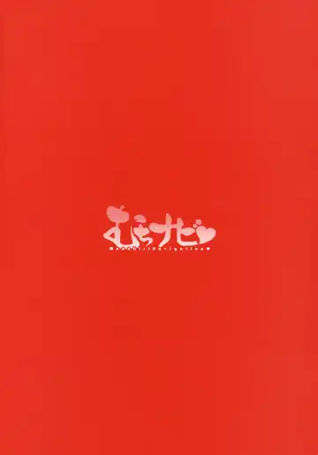 [Sakaki Utamaru] Muchi Navi - Mucchiri Navigation Fhentai - Page 4