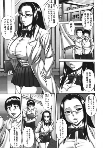 [Sakaki Utamaru] Muchi Navi - Mucchiri Navigation Fhentai - Page 65