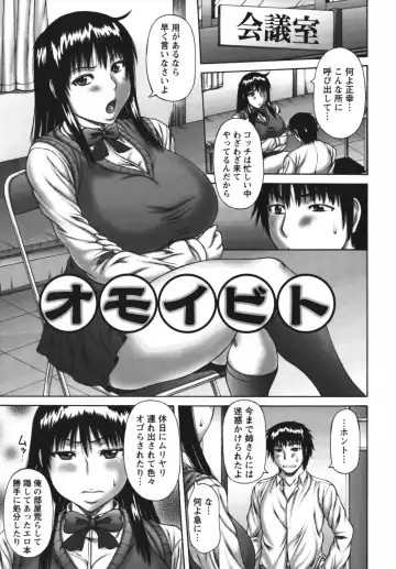 [Sakaki Utamaru] Muchi Navi - Mucchiri Navigation Fhentai - Page 9