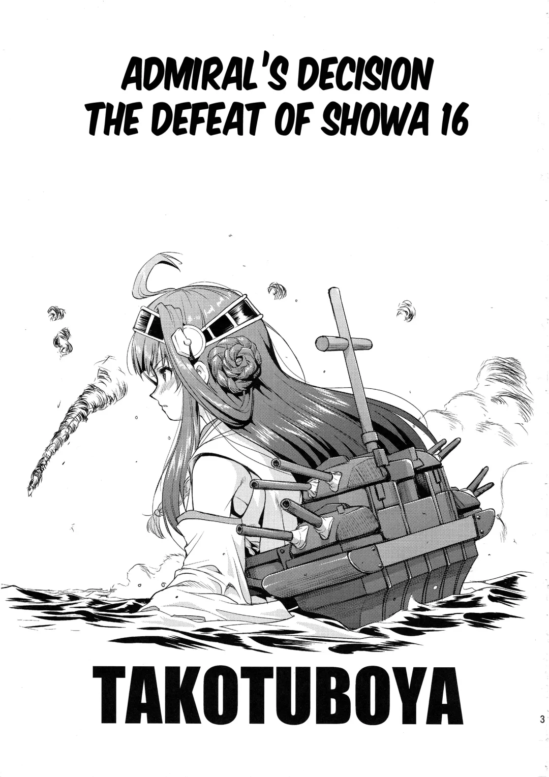 [Tk] Teitoku no Ketsudan: Showa 16-nen no Haisen | Admiral's Decision: The Defeat of Showa-16 Fhentai - Page 2