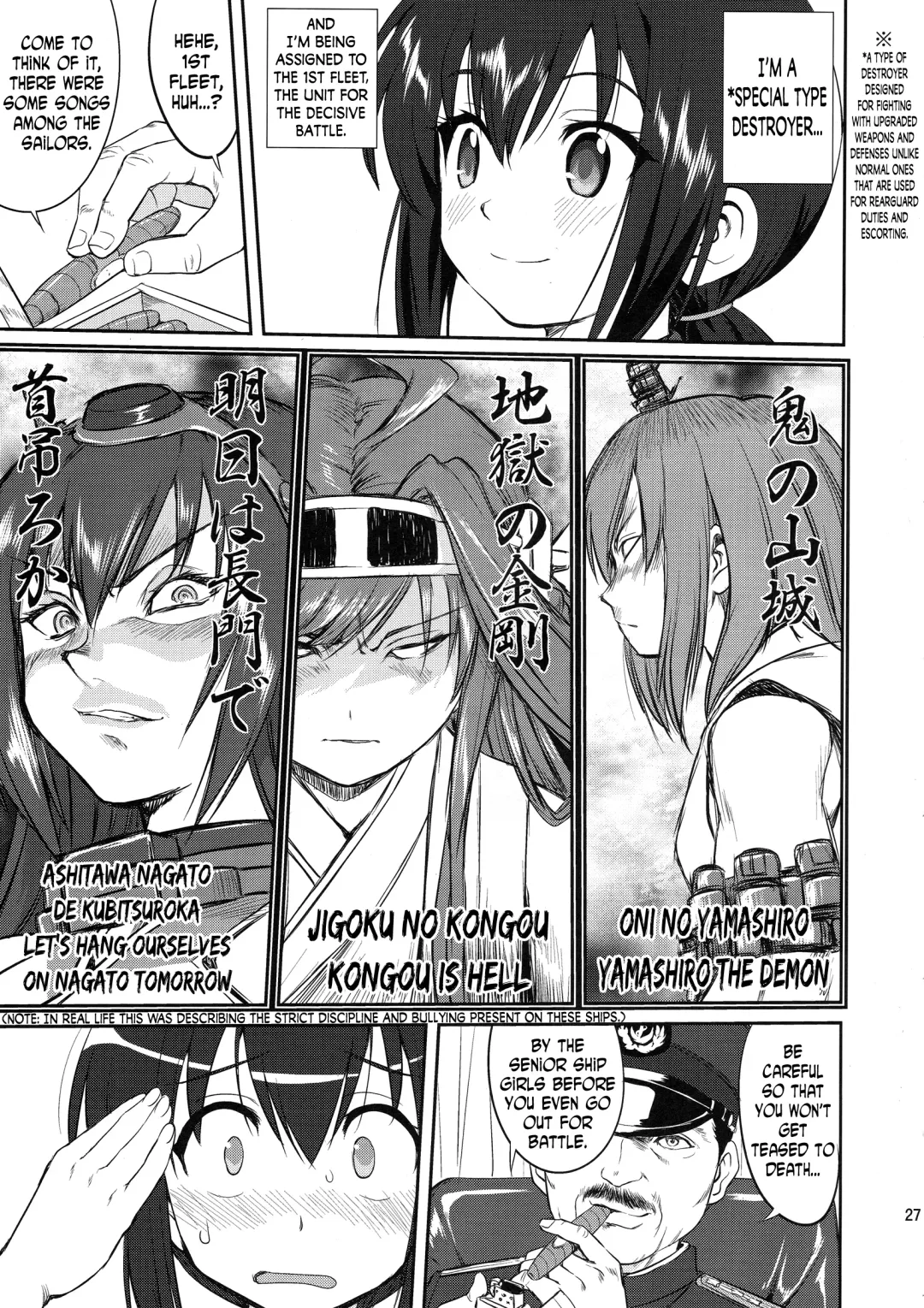 [Tk] Teitoku no Ketsudan: Showa 16-nen no Haisen | Admiral's Decision: The Defeat of Showa-16 Fhentai - Page 26