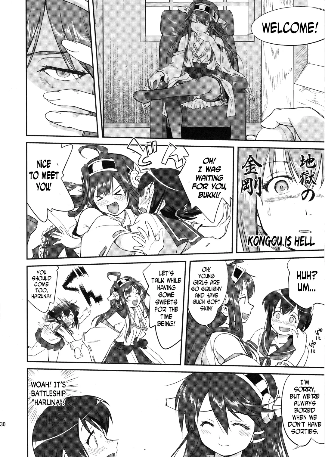 [Tk] Teitoku no Ketsudan: Showa 16-nen no Haisen | Admiral's Decision: The Defeat of Showa-16 Fhentai - Page 29