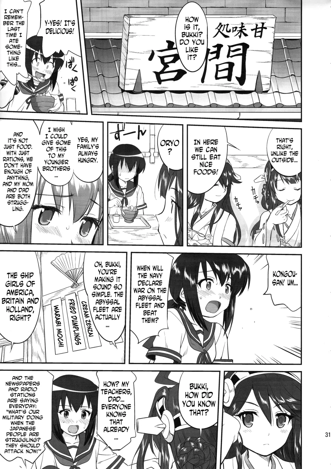 [Tk] Teitoku no Ketsudan: Showa 16-nen no Haisen | Admiral's Decision: The Defeat of Showa-16 Fhentai - Page 30