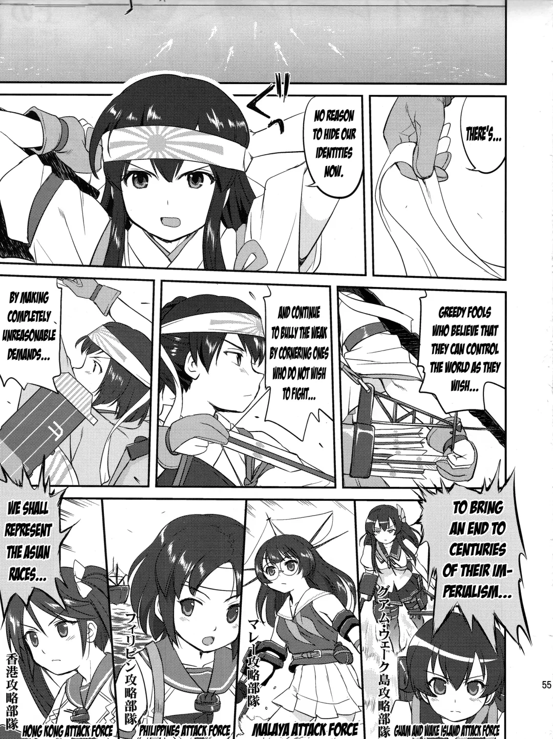 [Tk] Teitoku no Ketsudan: Showa 16-nen no Haisen | Admiral's Decision: The Defeat of Showa-16 Fhentai - Page 54