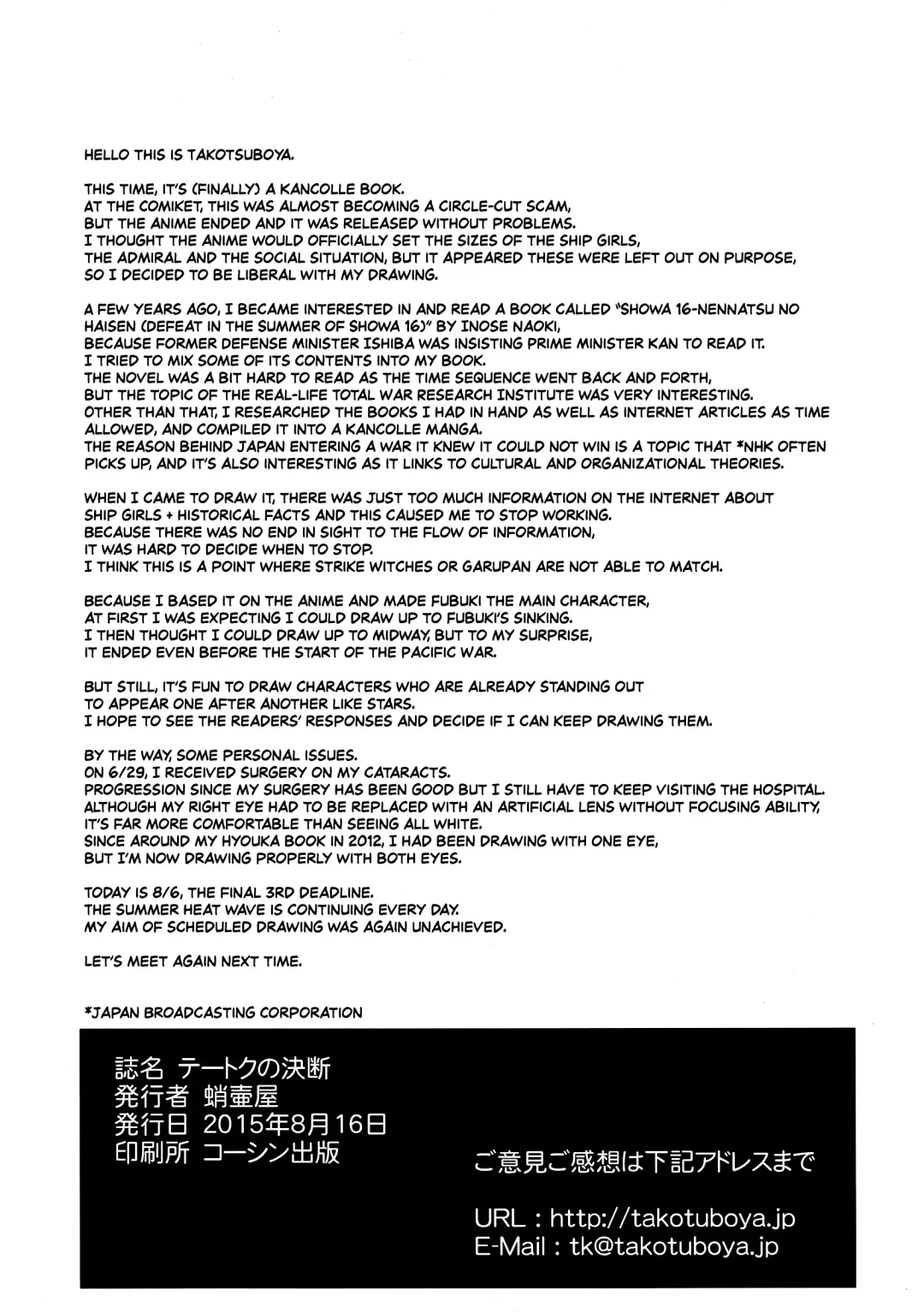 [Tk] Teitoku no Ketsudan: Showa 16-nen no Haisen | Admiral's Decision: The Defeat of Showa-16 Fhentai - Page 57