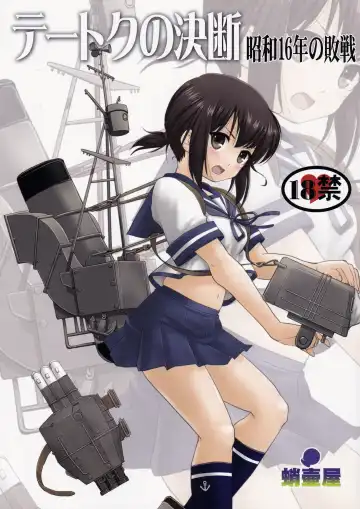 Read [Tk] Teitoku no Ketsudan: Showa 16-nen no Haisen | Admiral's Decision: The Defeat of Showa-16 - Fhentai