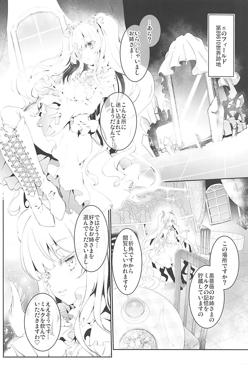 [Tousen] GINTITI 0 Fhentai - Page 3