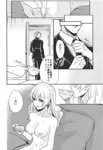 [Kunsei Imo] Darjeeling-sama to Okuchinaoshi Fhentai - Page 19
