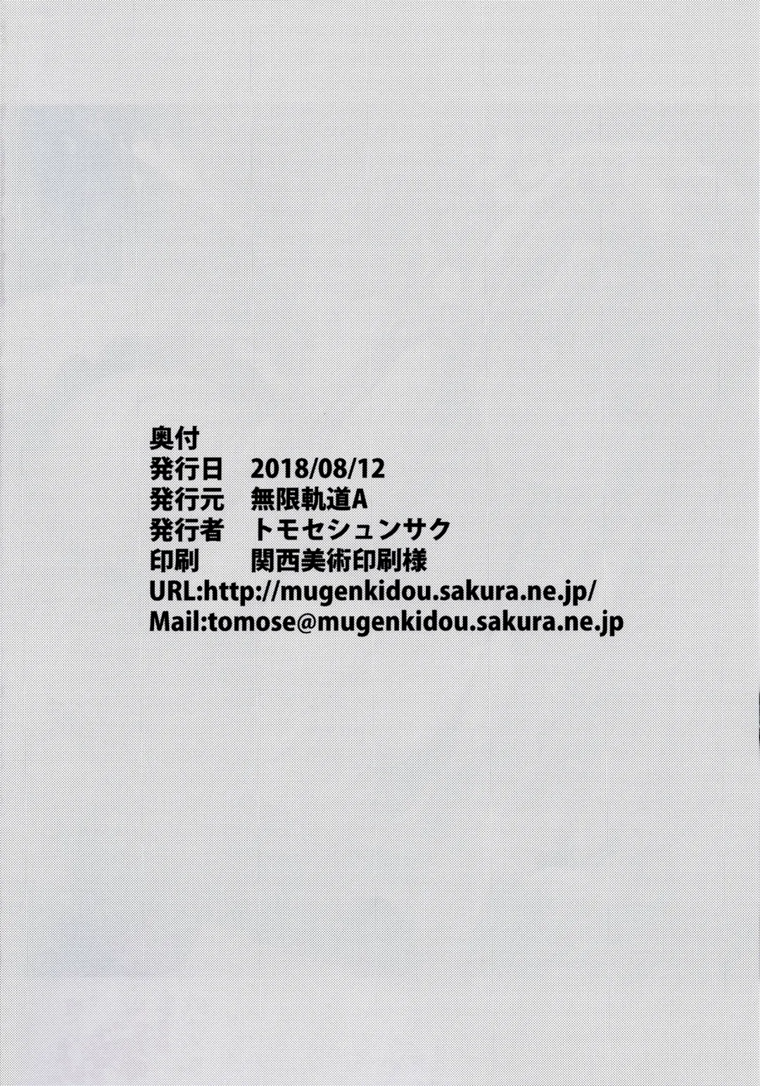 [Tomose Shunsaku] CosPako! | Cosplay Girl! Fhentai - Page 23