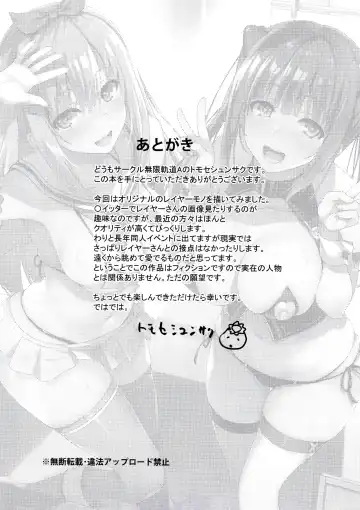 [Tomose Shunsaku] CosPako! | Cosplay Girl! Fhentai - Page 21