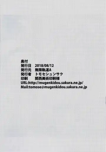 [Tomose Shunsaku] CosPako! | Cosplay Girl! Fhentai - Page 23