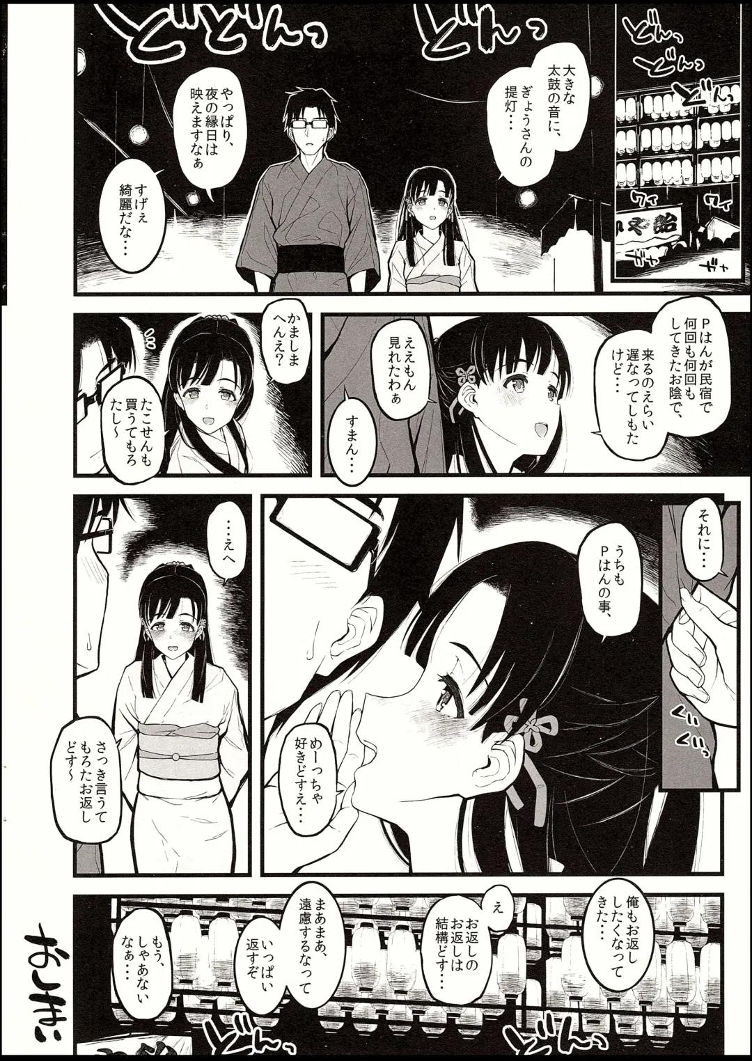 [Morimiya Masayuki] Sae-han ni Tede shite Morau Hon Fhentai - Page 19