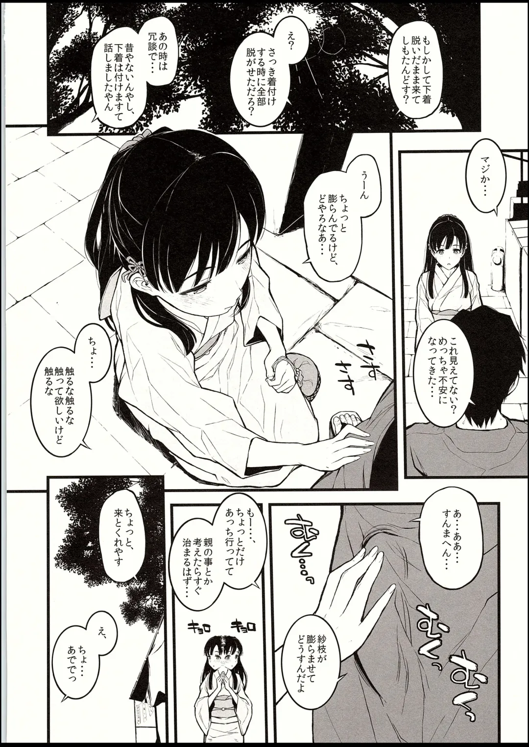 [Morimiya Masayuki] Sae-han ni Tede shite Morau Hon Fhentai - Page 3