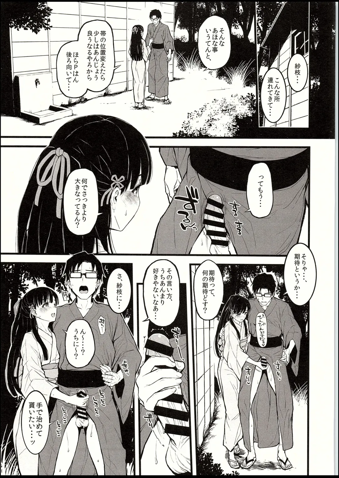 [Morimiya Masayuki] Sae-han ni Tede shite Morau Hon Fhentai - Page 4