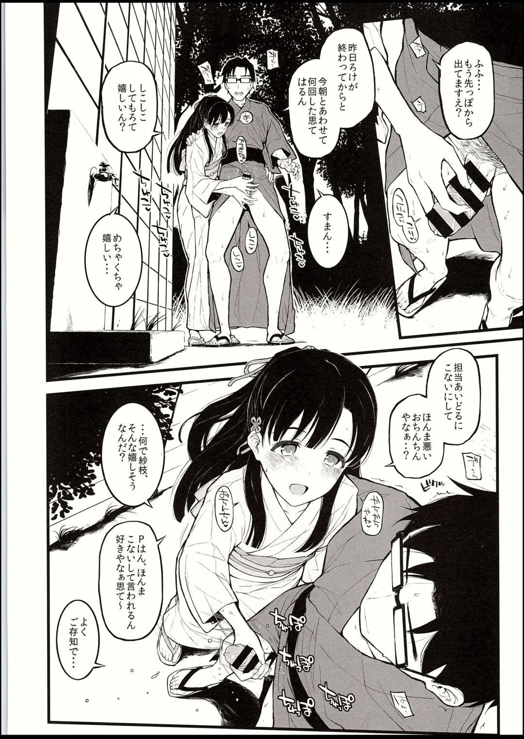 [Morimiya Masayuki] Sae-han ni Tede shite Morau Hon Fhentai - Page 5