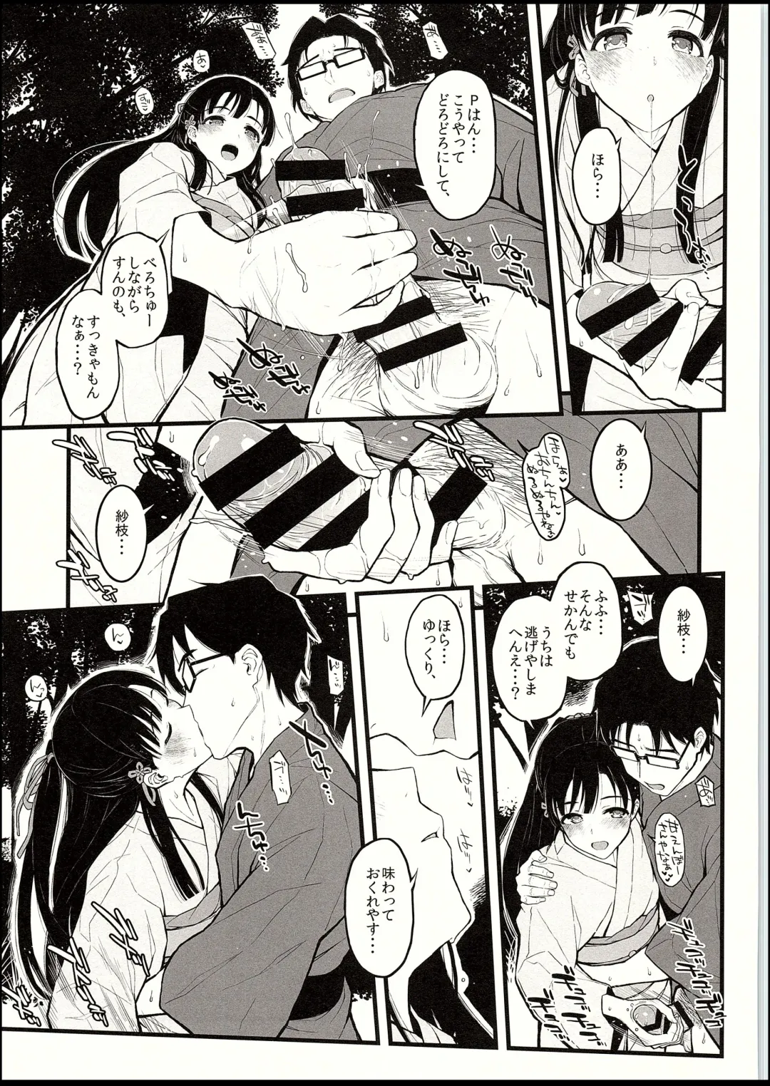 [Morimiya Masayuki] Sae-han ni Tede shite Morau Hon Fhentai - Page 6