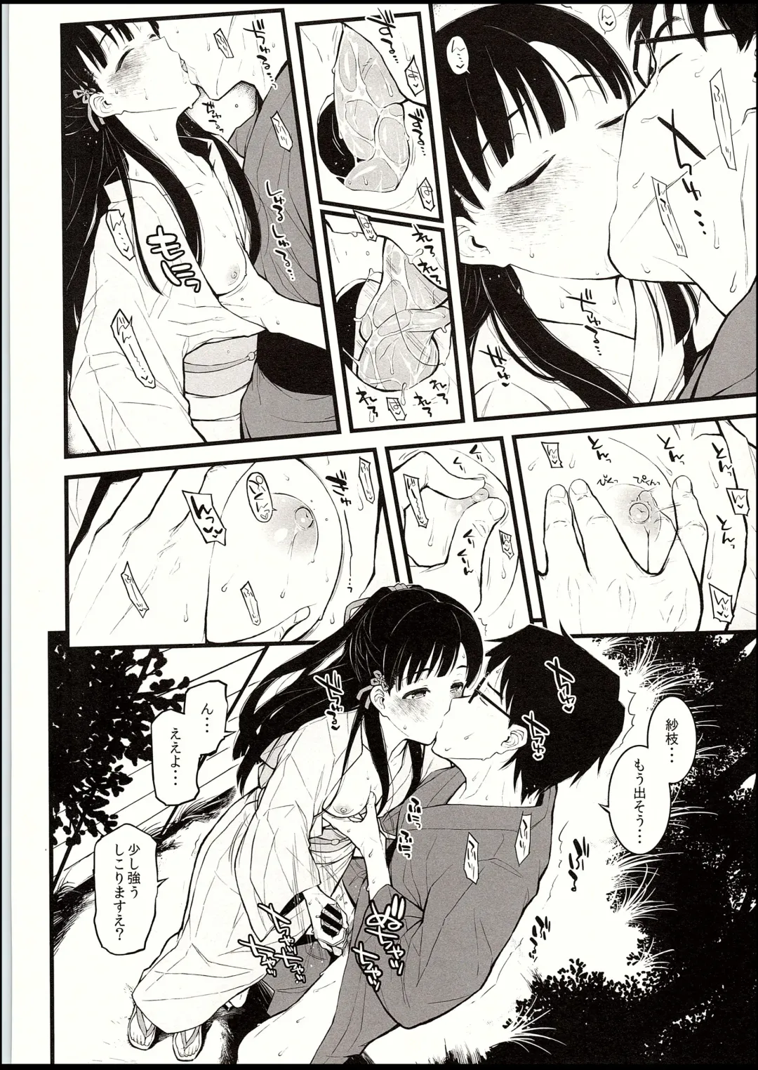 [Morimiya Masayuki] Sae-han ni Tede shite Morau Hon Fhentai - Page 7