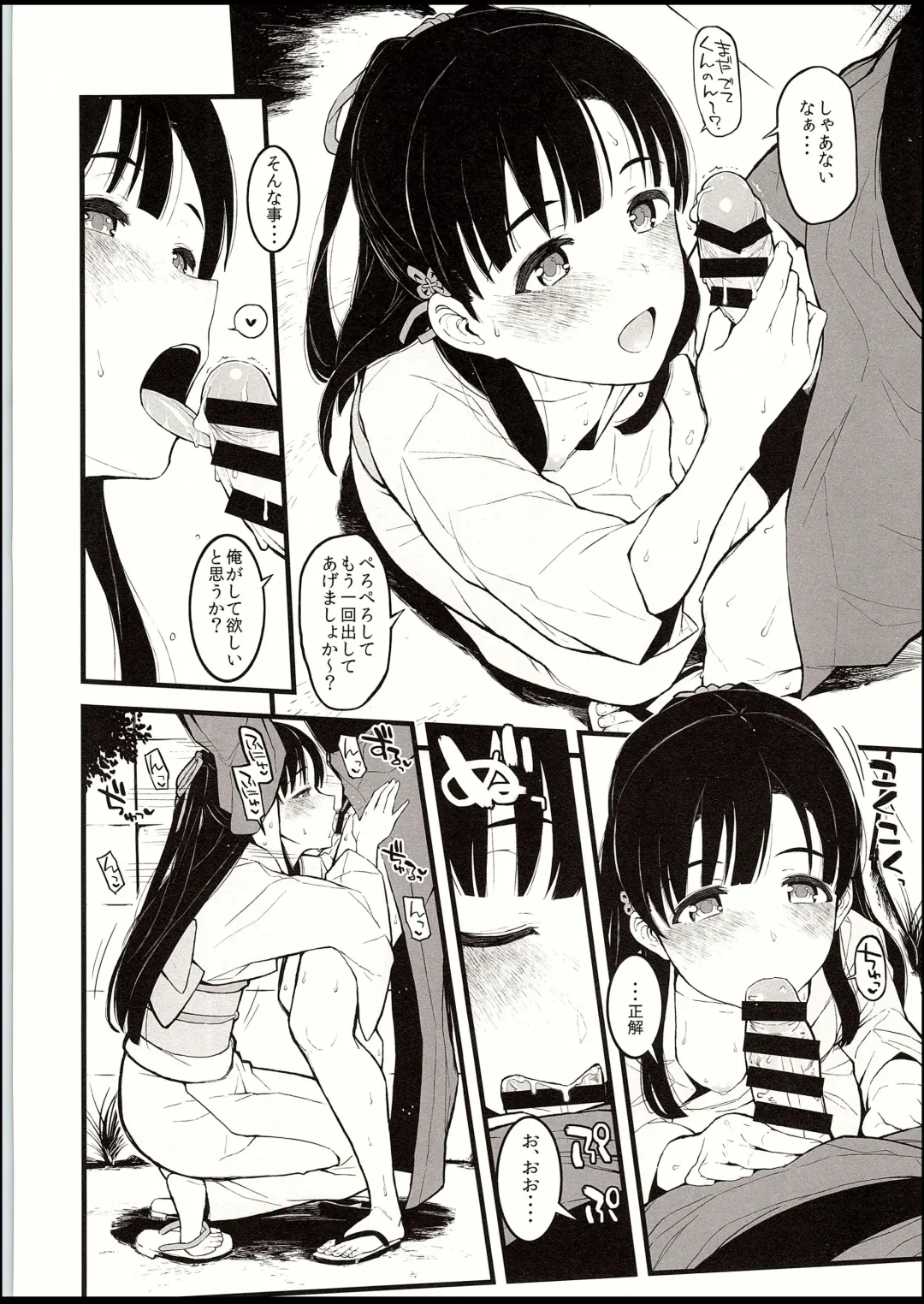 [Morimiya Masayuki] Sae-han ni Tede shite Morau Hon Fhentai - Page 9